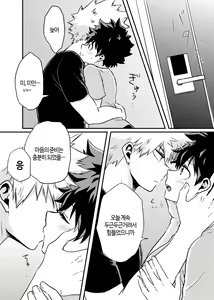 Page 4 of Subsequent | 후속편 - preview thumbnail