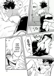 Page 8 of Subsequent | 후속편 - preview thumbnail