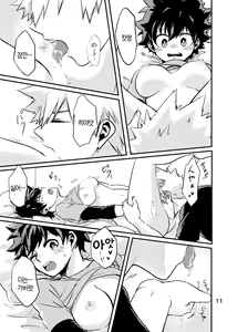Page 9 of Subsequent | 후속편 - preview thumbnail