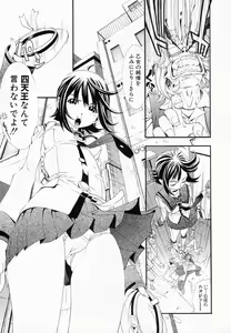Page 3 of DenDen TiTiLLATiON ACT.1 - preview thumbnail