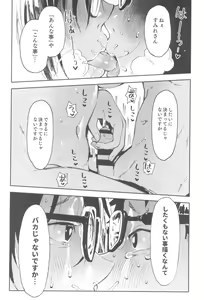 Page 56 of Amanogawa-san to Boku 3 - preview thumbnail