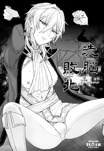 Sennou haiboku - hentai manga cover image