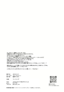 Page 11 of Sennou haiboku - preview thumbnail