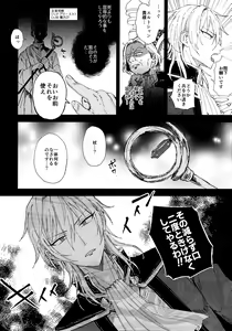 Page 2 of Sennou haiboku - preview thumbnail