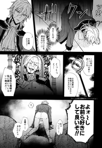 Page 3 of Sennou haiboku - preview thumbnail