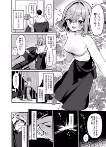 Page 3 of Biyoushi-san wa Boku Shimei? 2 - preview thumbnail