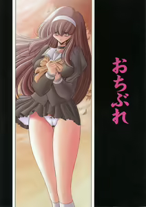 Ochibure — hentai manga cover on Fhentai