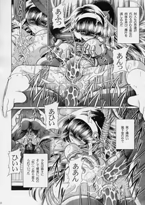 Page 29 of Ochibure - preview thumbnail
