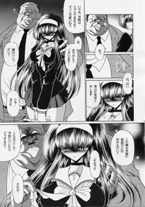 Page 10 of Ochibure - preview thumbnail