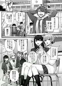 Page 3 of Kino no Tomo wa Kyou no SeFri - preview thumbnail