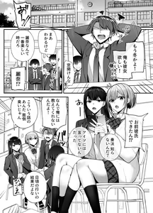 Page 3 of Kino no Tomo wa Kyou no SeFri - preview thumbnail
