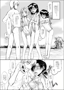 Page 3 of Natsu Fuku - preview thumbnail