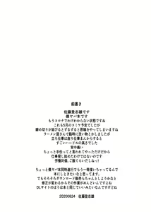 Page 3 of Yabai Yatsu - preview thumbnail