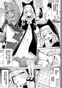 Page 3 of Iochi Mari no Hatsujyouki Taisaku Bible | 伊落玛丽的发情期对策指南 - preview thumbnail