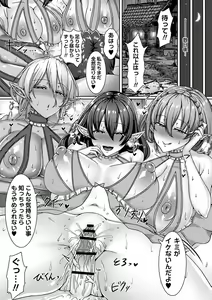 Page 168 of Watashitachi Kaerarechaimashita ―Iinari Harem Kagai Katsudou― - preview thumbnail