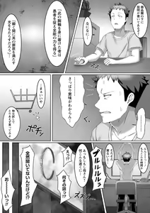 Page 56 of Watashitachi Kaerarechaimashita ―Iinari Harem Kagai Katsudou― - preview thumbnail