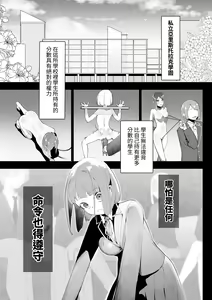 Page 3 of Arisutoraku Gakuen - preview thumbnail