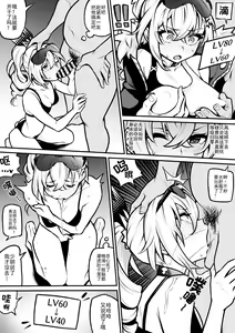 Page 3 of Honkai: Star Rail Ginrou ~Fukujuu no Kubiwa~ - preview thumbnail