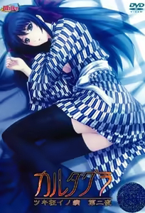 Cartagra 2 — hentai manga cover on Fhentai