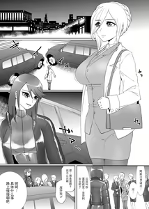 Page 2 of Kinpatsu Spy Nurunuru Rubber Jinmon - preview thumbnail