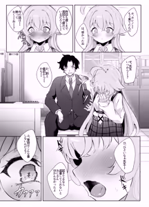Page 8 of Sunao ni Narenai Seito no Honne - preview thumbnail