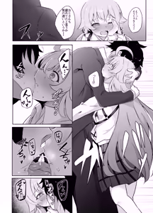 Page 9 of Sunao ni Narenai Seito no Honne - preview thumbnail