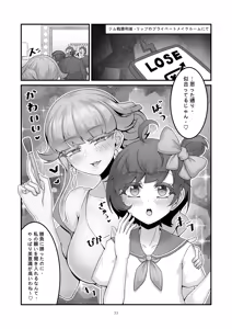 Page 3 of Sex after Versus - Lip 4 - preview thumbnail