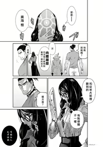 Page 176 of Chijou Hyakkai R18 Ch51-55 [Chinese] 地上100層 - preview thumbnail
