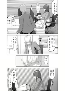 Page 3 of Senpai no Stress Kaishou - preview thumbnail
