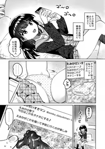 Page 2 of Ani no Uraaka - preview thumbnail