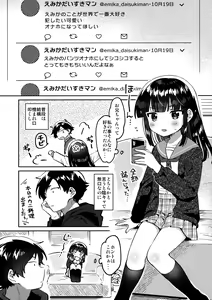Page 5 of Ani no Uraaka - preview thumbnail