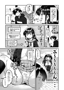 Page 6 of Ani no Uraaka - preview thumbnail