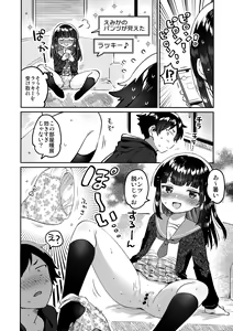 Page 7 of Ani no Uraaka - preview thumbnail