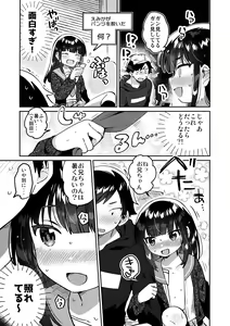 Page 8 of Ani no Uraaka - preview thumbnail