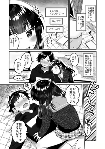 Page 9 of Ani no Uraaka - preview thumbnail