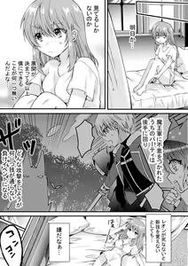Page 11 of Heroin ni Tensei Shita Boku wa Yuusha no Tame ni Onna ni Naru. - preview thumbnail