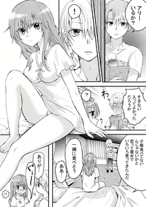 Page 12 of Heroin ni Tensei Shita Boku wa Yuusha no Tame ni Onna ni Naru. - preview thumbnail