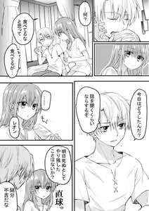 Page 13 of Heroin ni Tensei Shita Boku wa Yuusha no Tame ni Onna ni Naru. - preview thumbnail