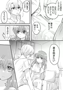 Page 14 of Heroin ni Tensei Shita Boku wa Yuusha no Tame ni Onna ni Naru. - preview thumbnail
