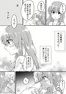 Page 15 of Heroin ni Tensei Shita Boku wa Yuusha no Tame ni Onna ni Naru. - preview thumbnail