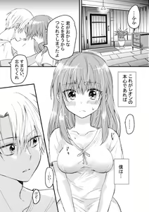 Page 16 of Heroin ni Tensei Shita Boku wa Yuusha no Tame ni Onna ni Naru. - preview thumbnail