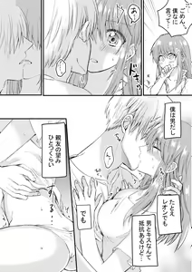 Page 17 of Heroin ni Tensei Shita Boku wa Yuusha no Tame ni Onna ni Naru. - preview thumbnail