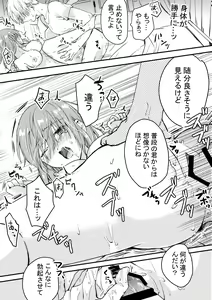 Page 25 of Heroin ni Tensei Shita Boku wa Yuusha no Tame ni Onna ni Naru. - preview thumbnail