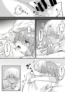 Page 29 of Heroin ni Tensei Shita Boku wa Yuusha no Tame ni Onna ni Naru. - preview thumbnail