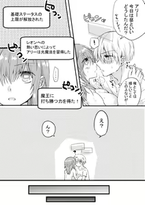 Page 30 of Heroin ni Tensei Shita Boku wa Yuusha no Tame ni Onna ni Naru. - preview thumbnail