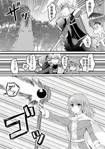 Page 31 of Heroin ni Tensei Shita Boku wa Yuusha no Tame ni Onna ni Naru. - preview thumbnail