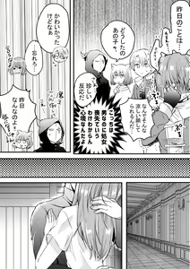 Page 34 of Heroin ni Tensei Shita Boku wa Yuusha no Tame ni Onna ni Naru. - preview thumbnail