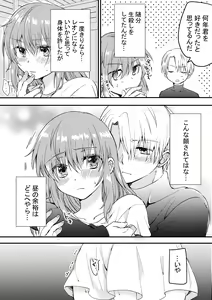 Page 36 of Heroin ni Tensei Shita Boku wa Yuusha no Tame ni Onna ni Naru. - preview thumbnail