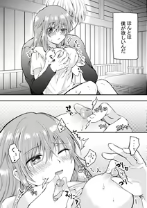Page 37 of Heroin ni Tensei Shita Boku wa Yuusha no Tame ni Onna ni Naru. - preview thumbnail