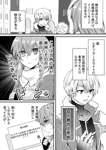 Page 4 of Heroin ni Tensei Shita Boku wa Yuusha no Tame ni Onna ni Naru. - preview thumbnail